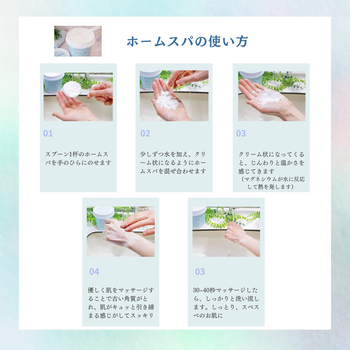 ミネラルソルトホームスパ 250g