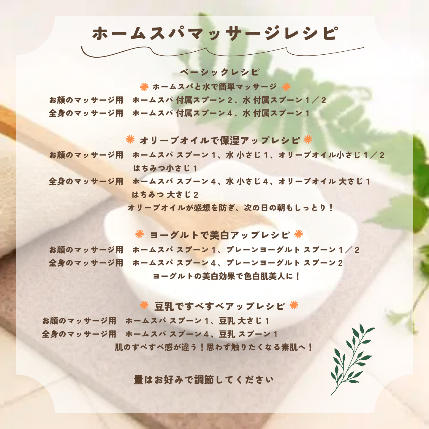 ミネラルソルトホームスパ 250g