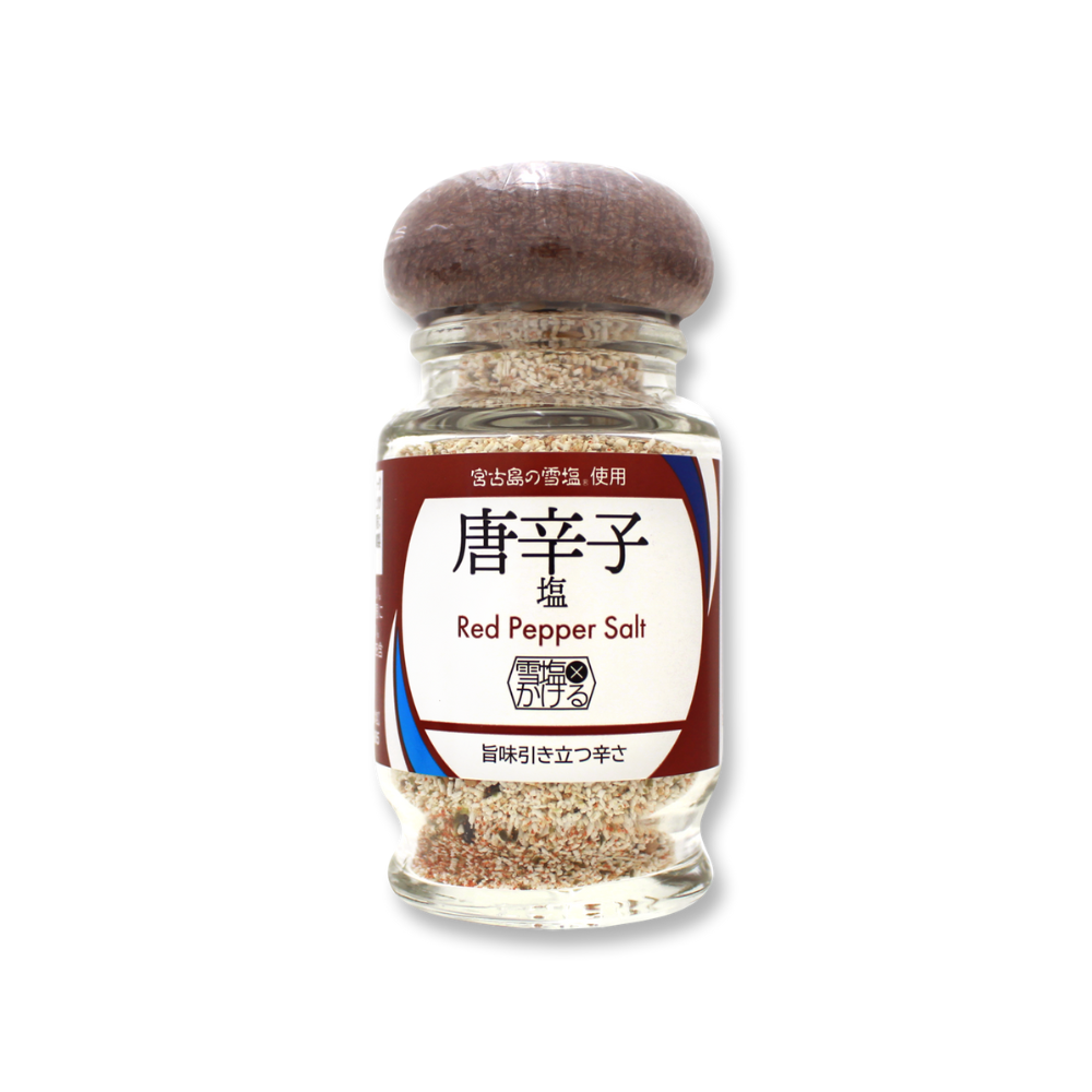 雪塩かける 唐辛子塩