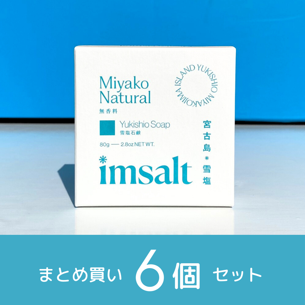 まとめ買い》imsalt 雪塩石鹸 宮古ナチュラル 無香料 80g【6個セット