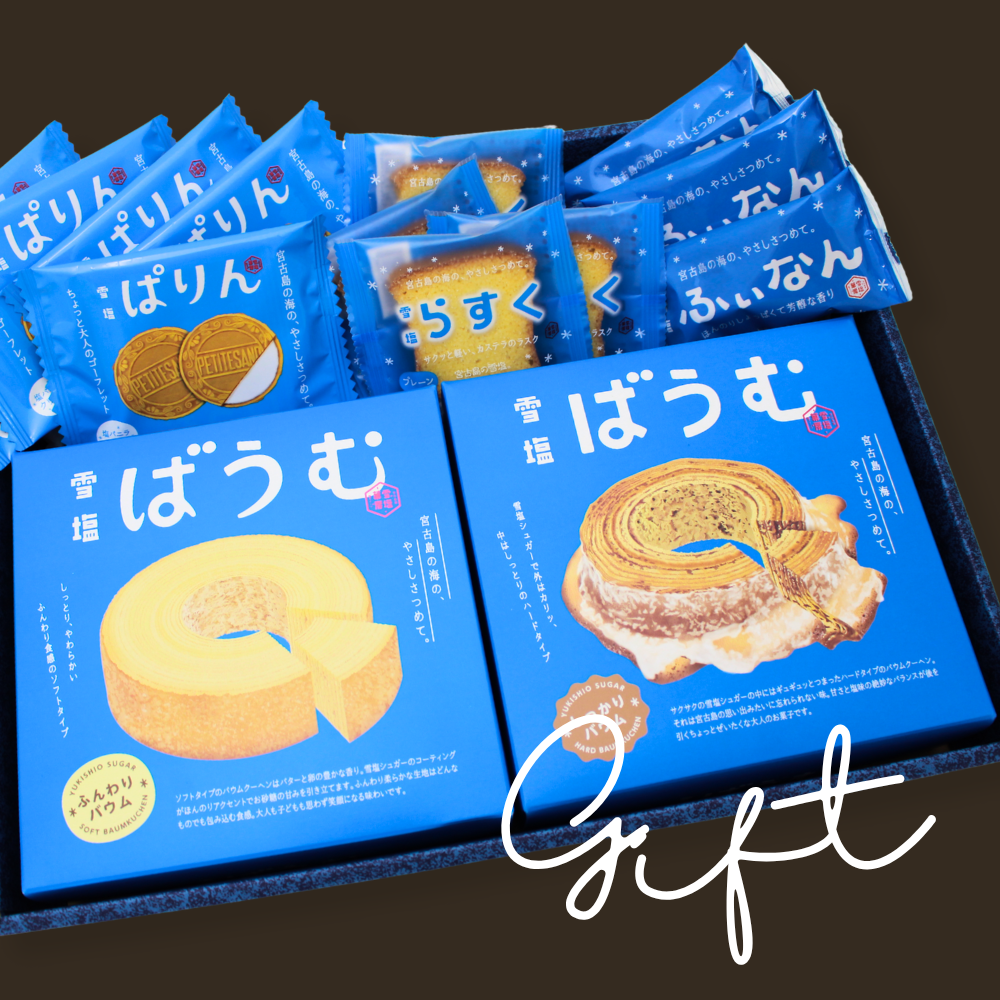 雪塩ばうむ【宮古島直営店限定】 ※予約販売限定商品※
