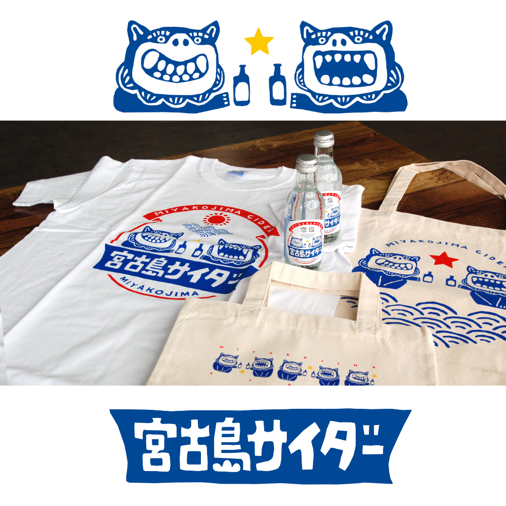 宮古島サイダー マグネット
