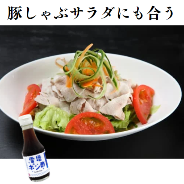 雪塩ポン酢 150g