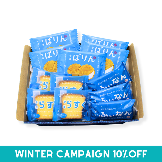 【期間限定割引】ゆくいセット