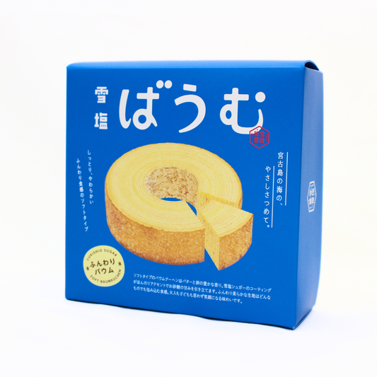 雪塩ばうむ ソフトタイプ【宮古島直営店限定】 ※予約販売限定商品※