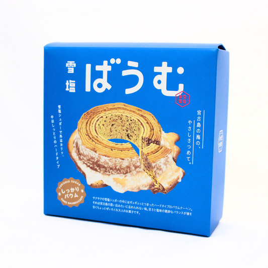 雪塩ばうむ ハードタイプ【宮古島直営店販売】