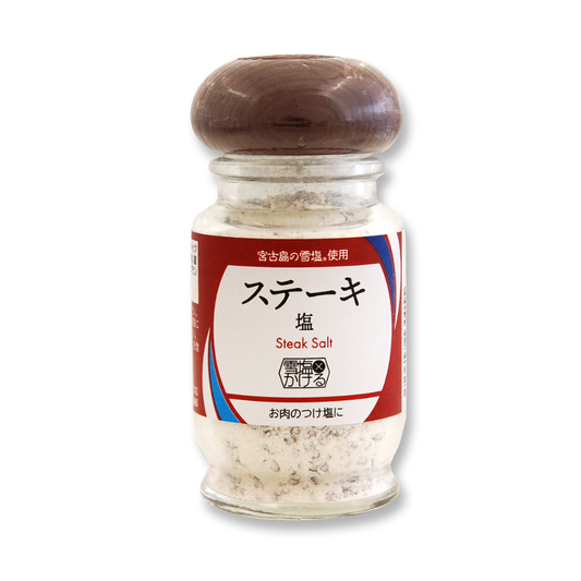 雪塩かける ステーキの塩（袋タイプは終売です）