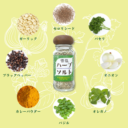 雪塩 ハーブソルト