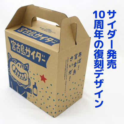 宮古島サイダー（5/1より価格改定）