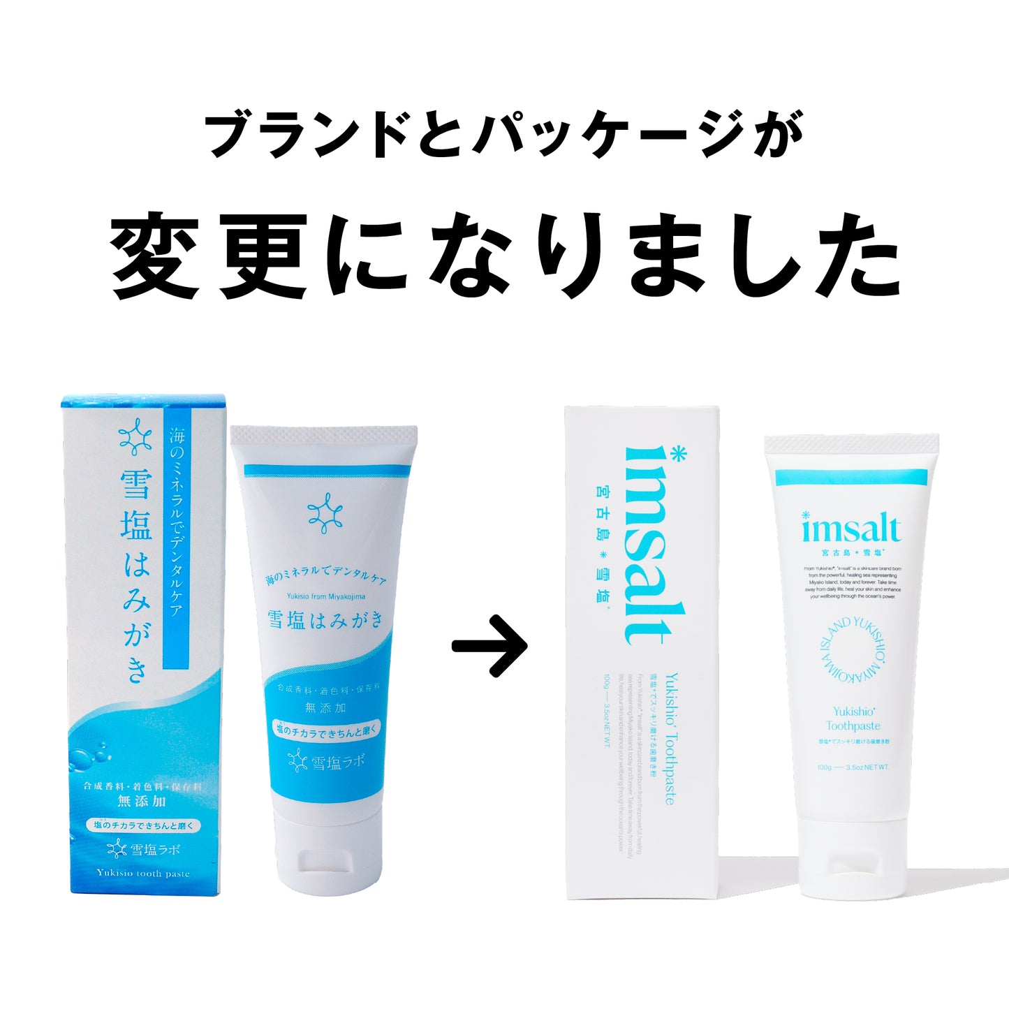 imsalt 雪塩歯みがき 100g