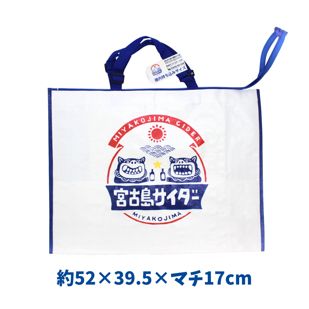 【おでかけ宮古島気分】夏のバケーションセット