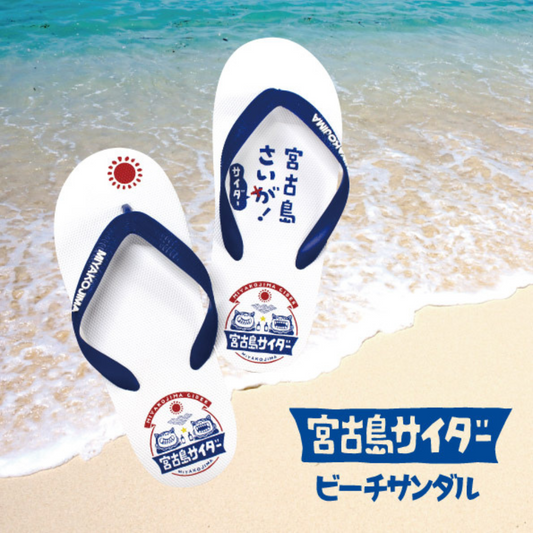 宮古島サイダー　ビーチサンダル