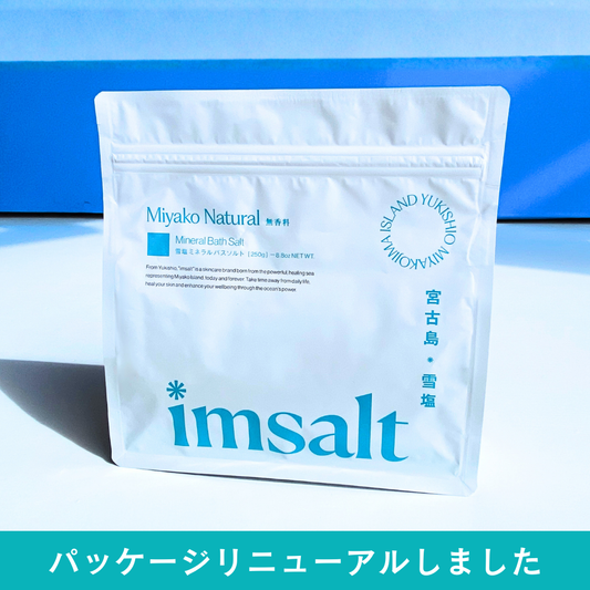 ミネラルソルトホームスパ 250g※パッケージ変更しました