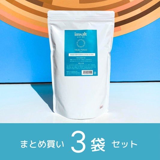 《まとめ買い》imsalt 雪塩ミネラルバスソルト 宮古ナチュラル 無香料 1000g【3袋セット】