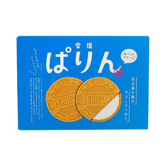 雪塩ぱりん