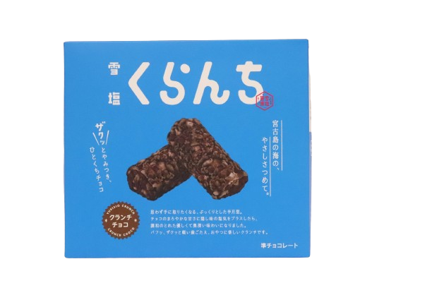 雪塩くらんち【期間限定販売12月1日から】