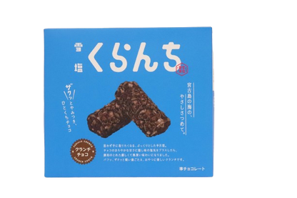 雪塩くらんち【期間限定販売12月1日から】