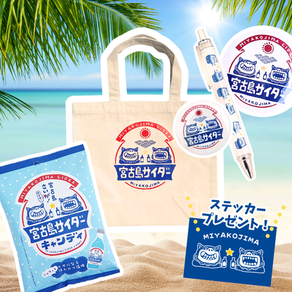 【いつでも宮古島日和】夏のクラシックロゴセット