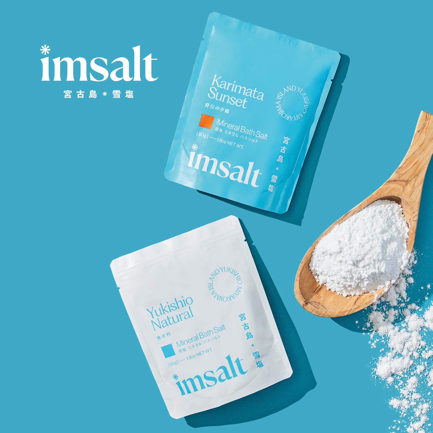 imsalt 雪塩ミネラルバスソルト 宮古ナチュラル 無香料 250g