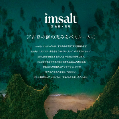 imsalt 雪塩石鹸 宮古チャコール 無香料 80g