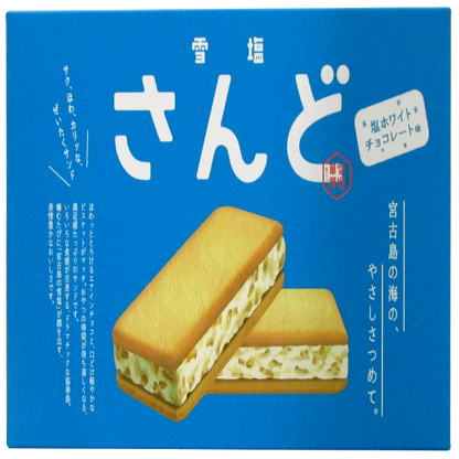 【まとめ買い】雪塩さんど６個入×30箱（ケース販売）